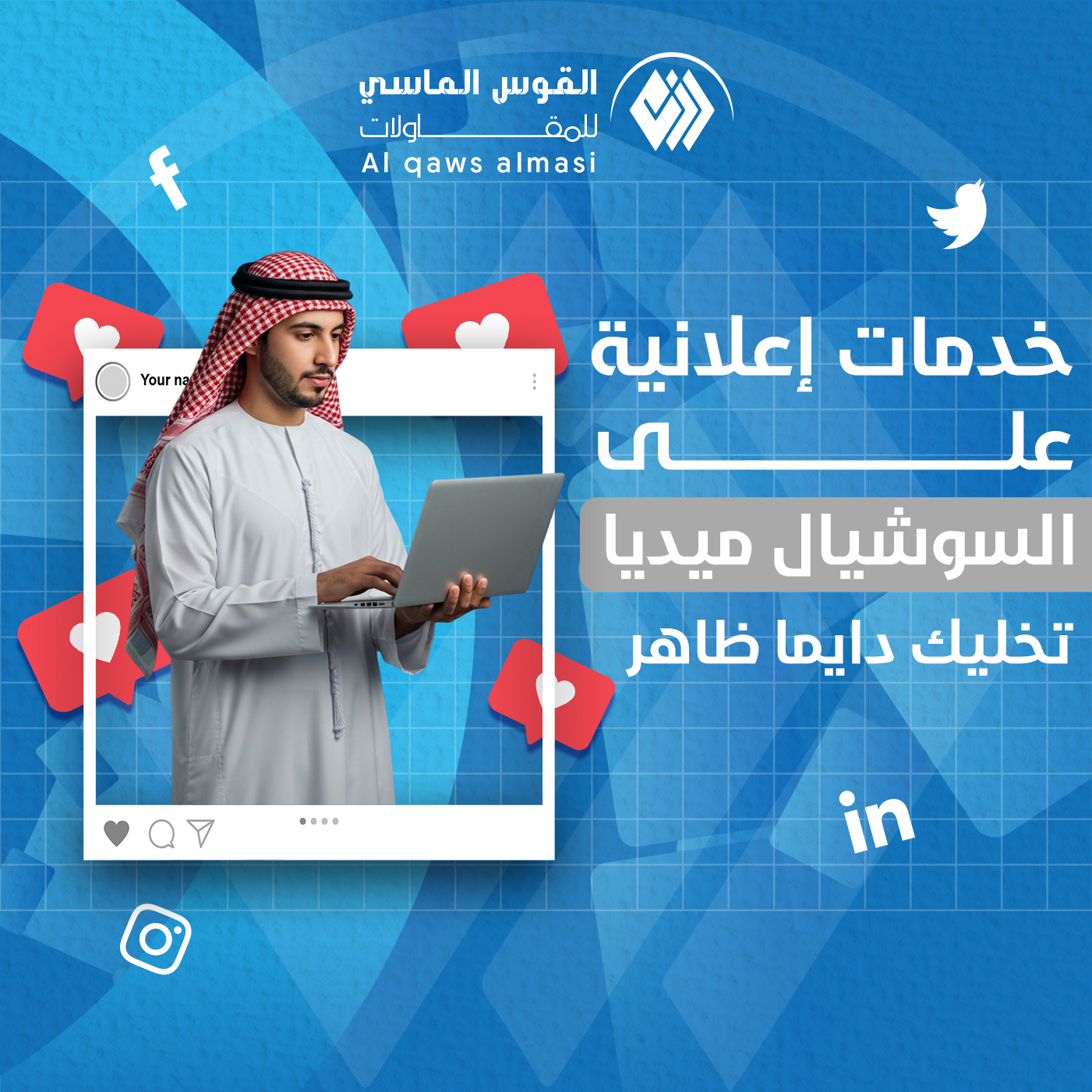 تصاميم إعلانية احترافية